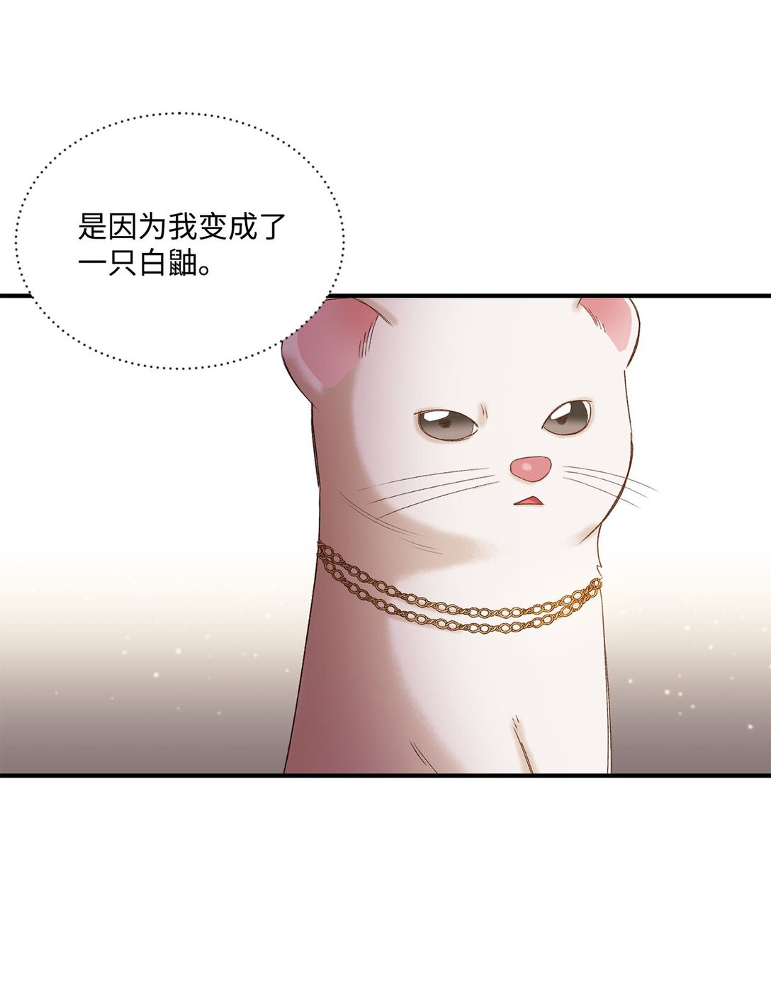 16 请让我死吧(1/2)-第16话