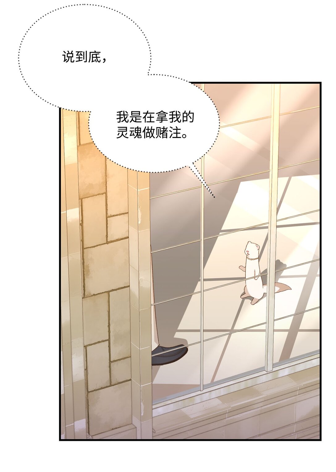 16 请让我死吧(1/2)-第16话
