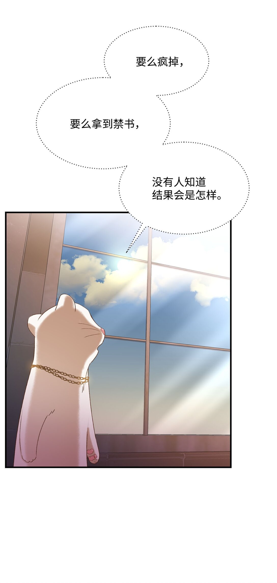 16 请让我死吧(1/2)-第16话
