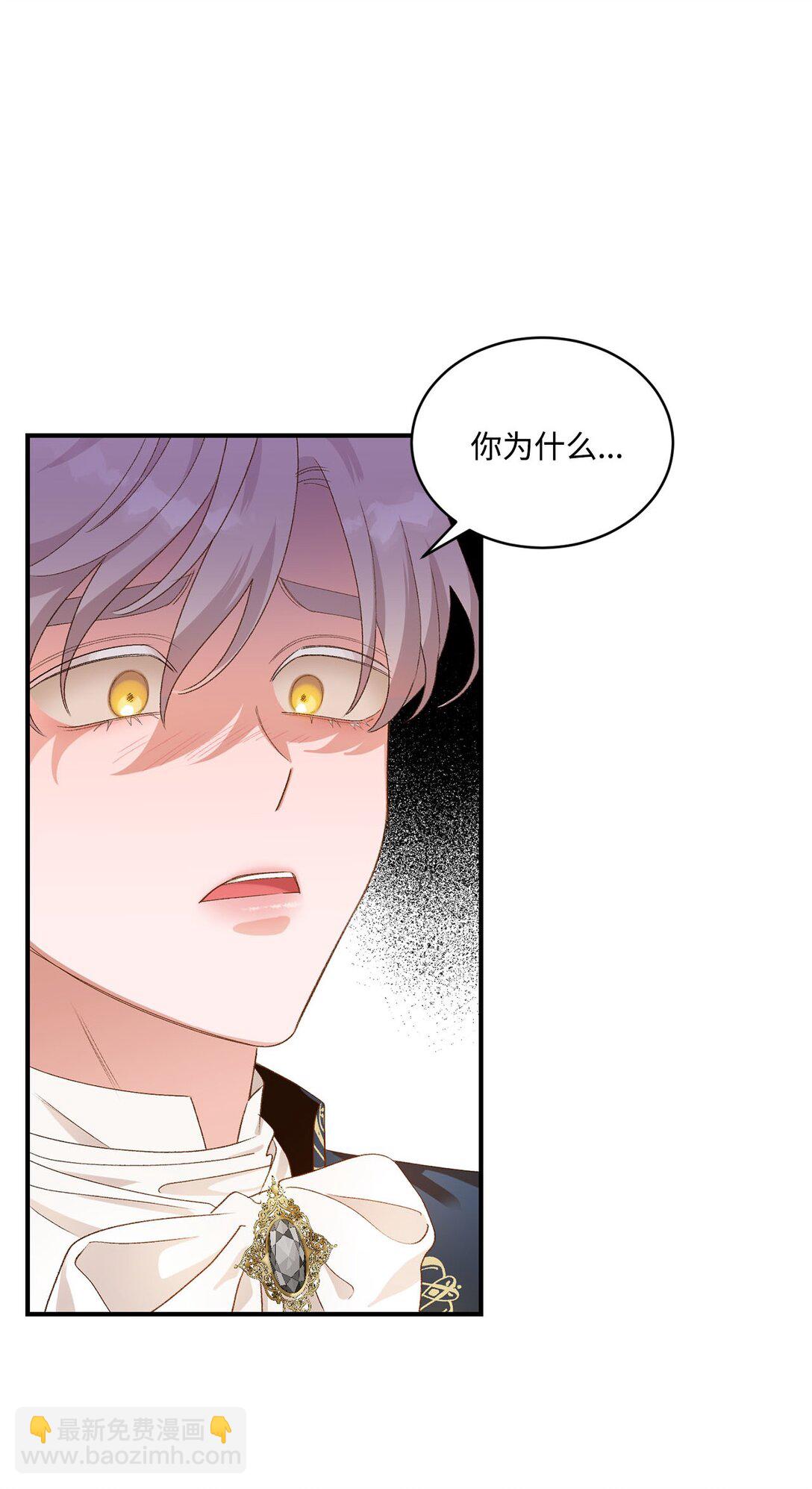 16 请让我死吧(1/2)-第16话
