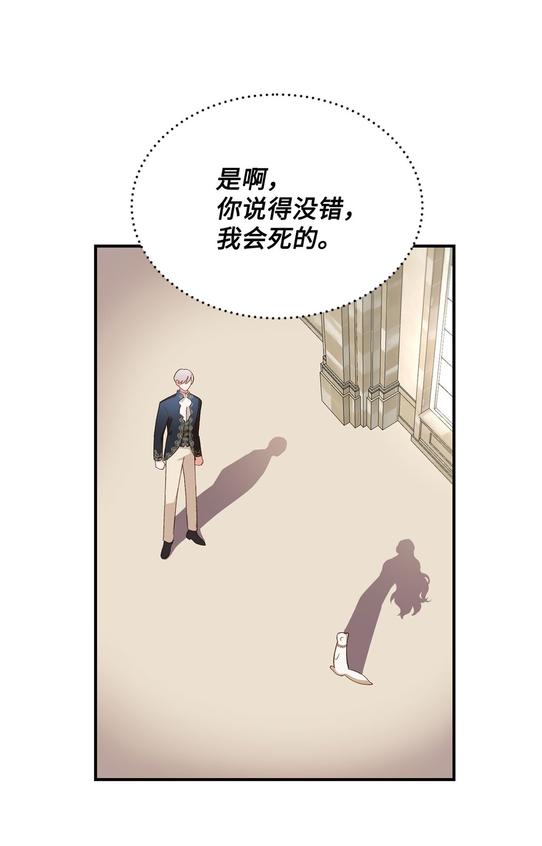 16 请让我死吧(1/2)-第16话
