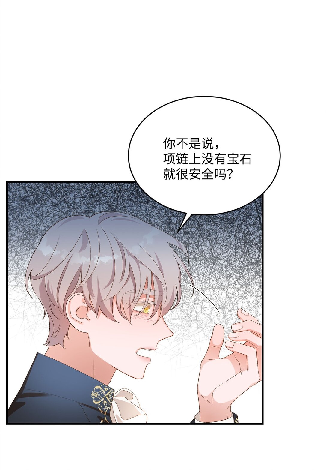 16 请让我死吧(1/2)-第16话