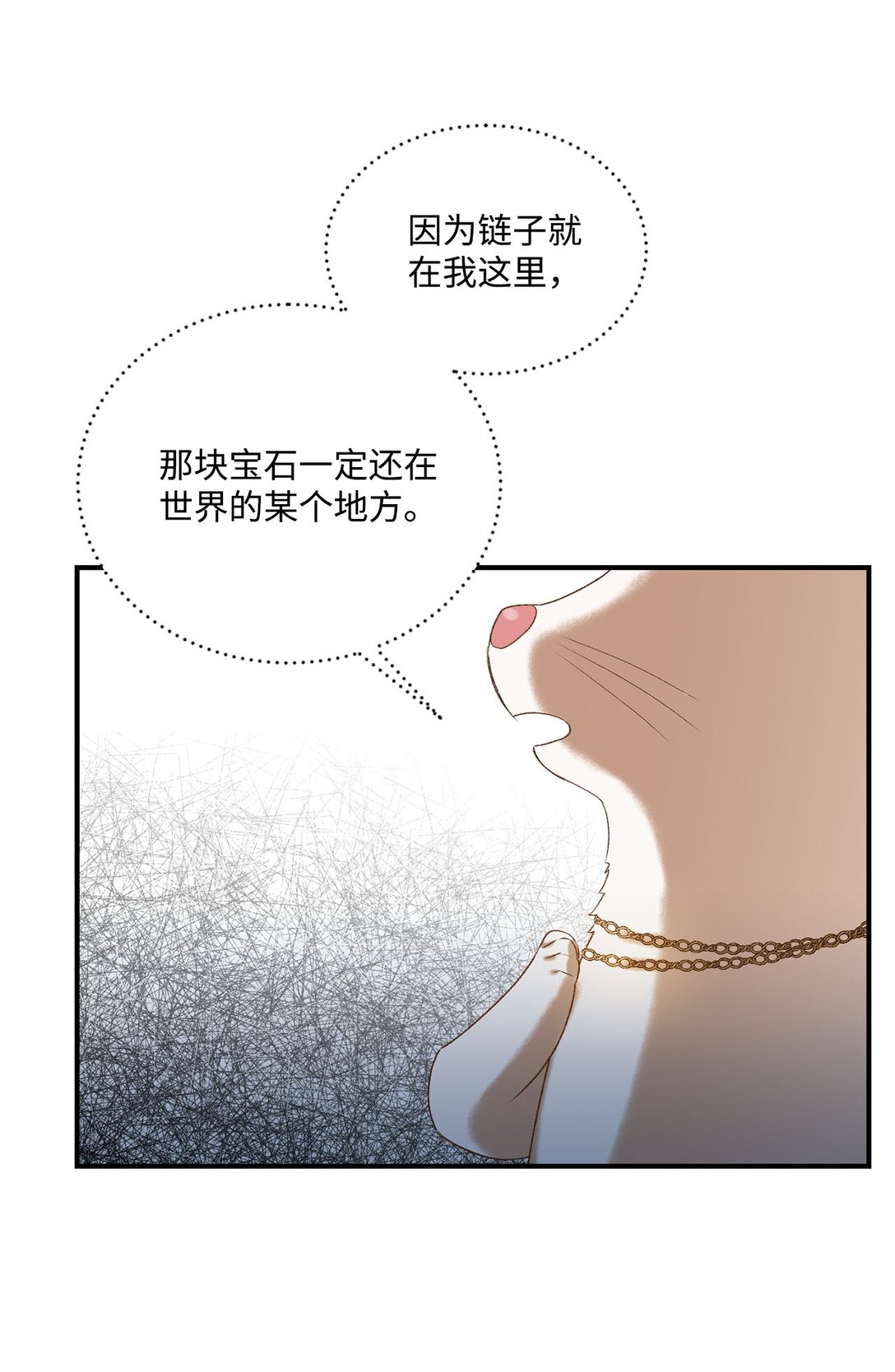 16 请让我死吧(1/2)-第16话