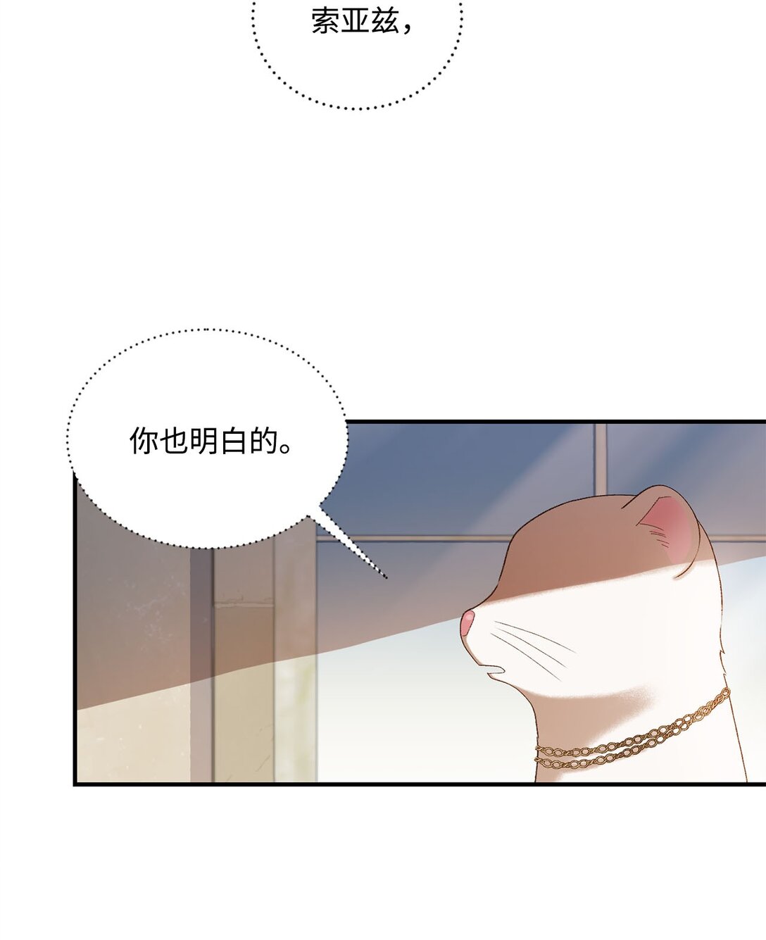 16 请让我死吧(1/2)-第16话