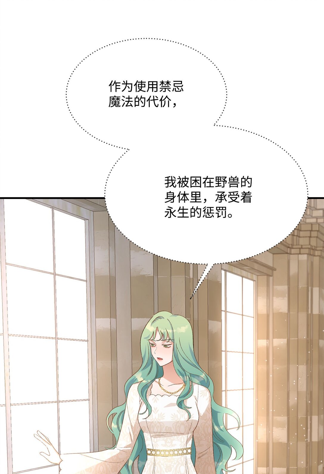 16 请让我死吧(1/2)-第16话
