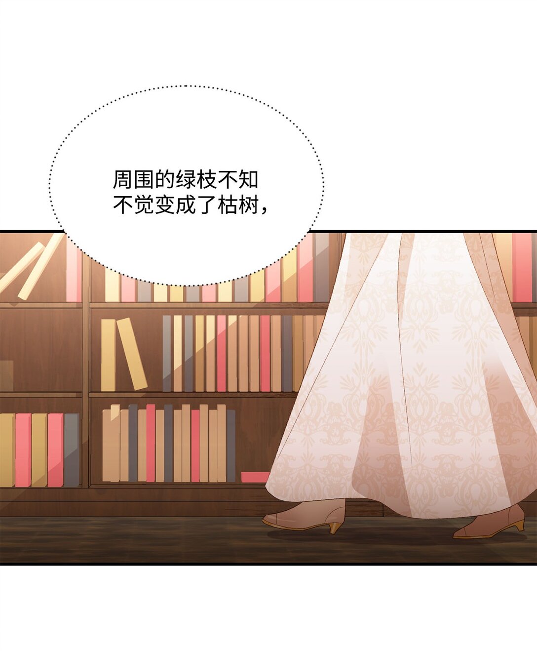 16 请让我死吧(1/2)-第16话
