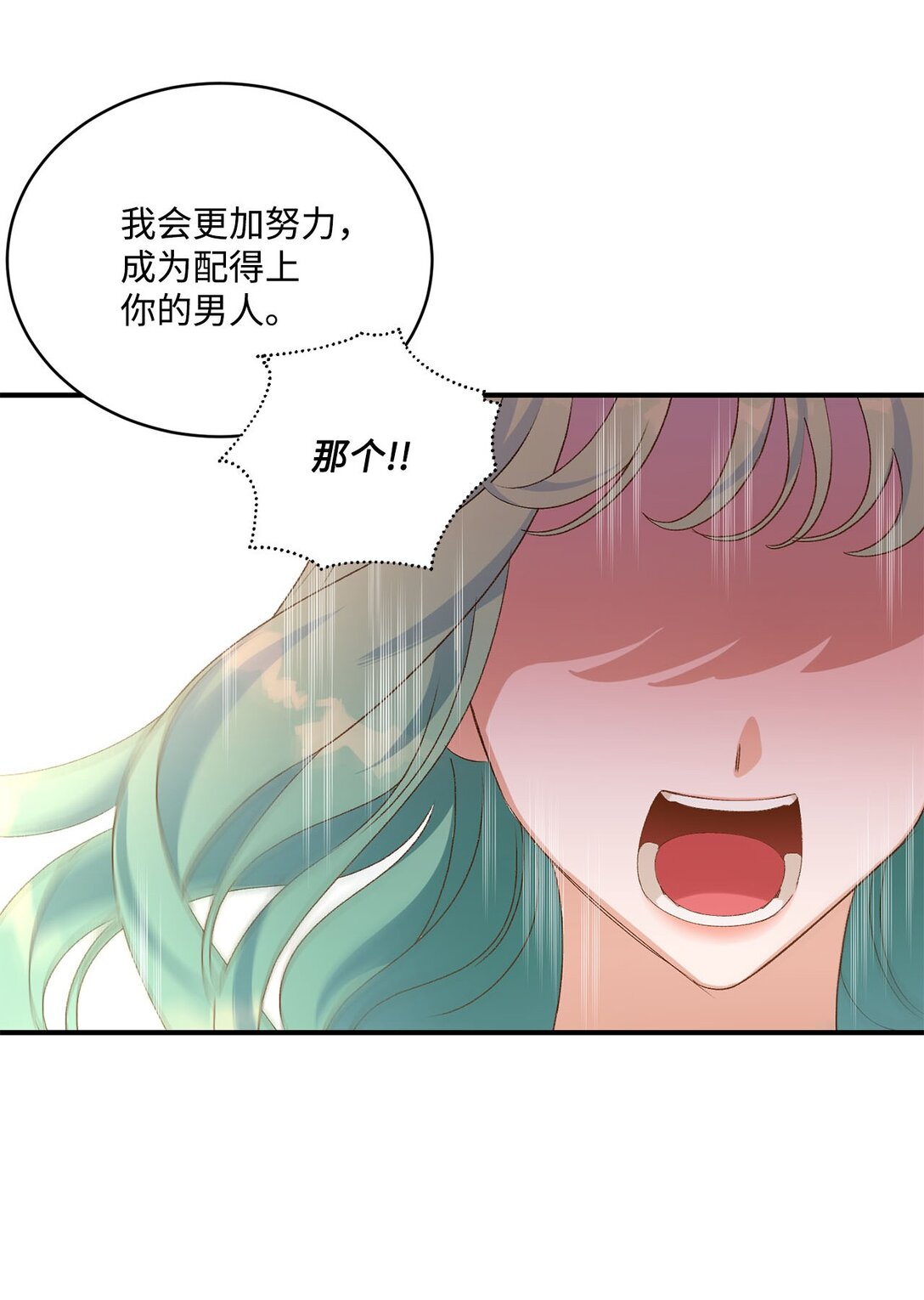 16 请让我死吧(1/2)-第16话