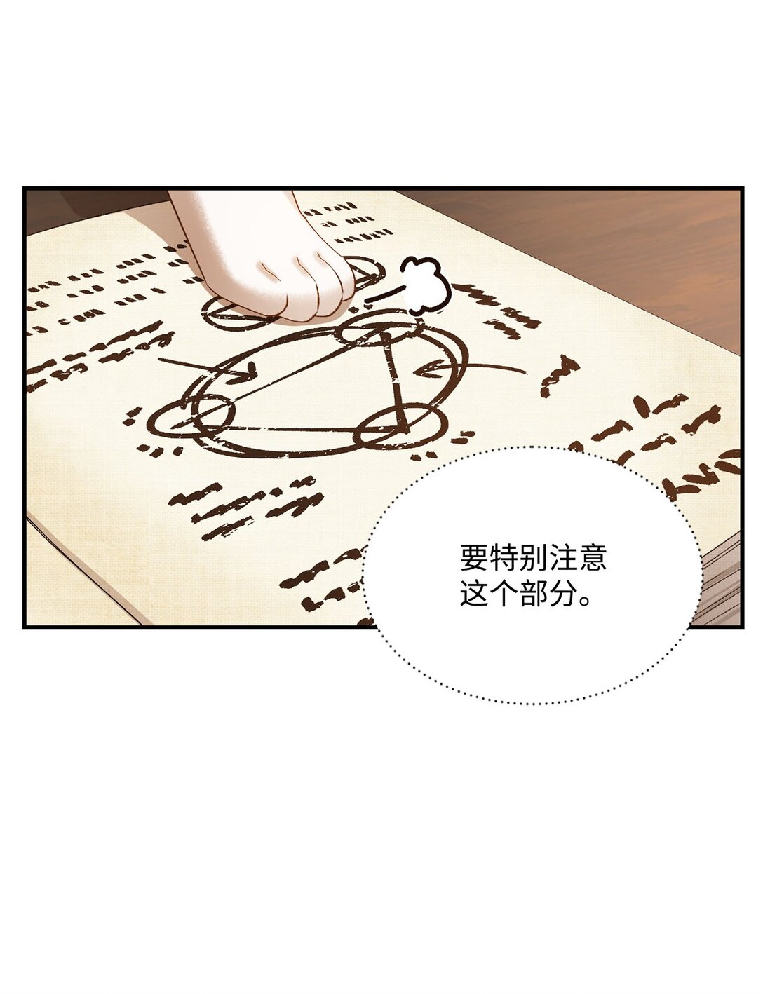 18 殿下的情人是谁(1/2)-第18话