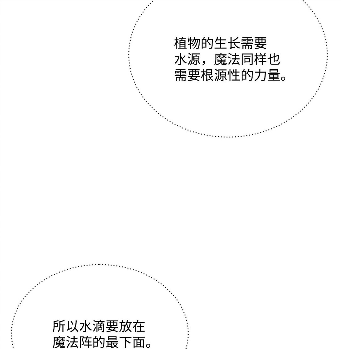 18 殿下的情人是谁(1/2)-第18话