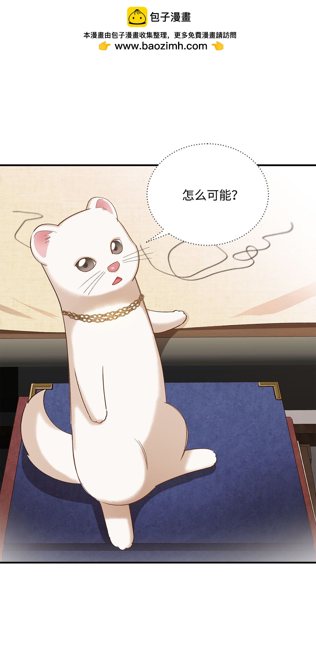 18 殿下的情人是谁(1/2)-第18话