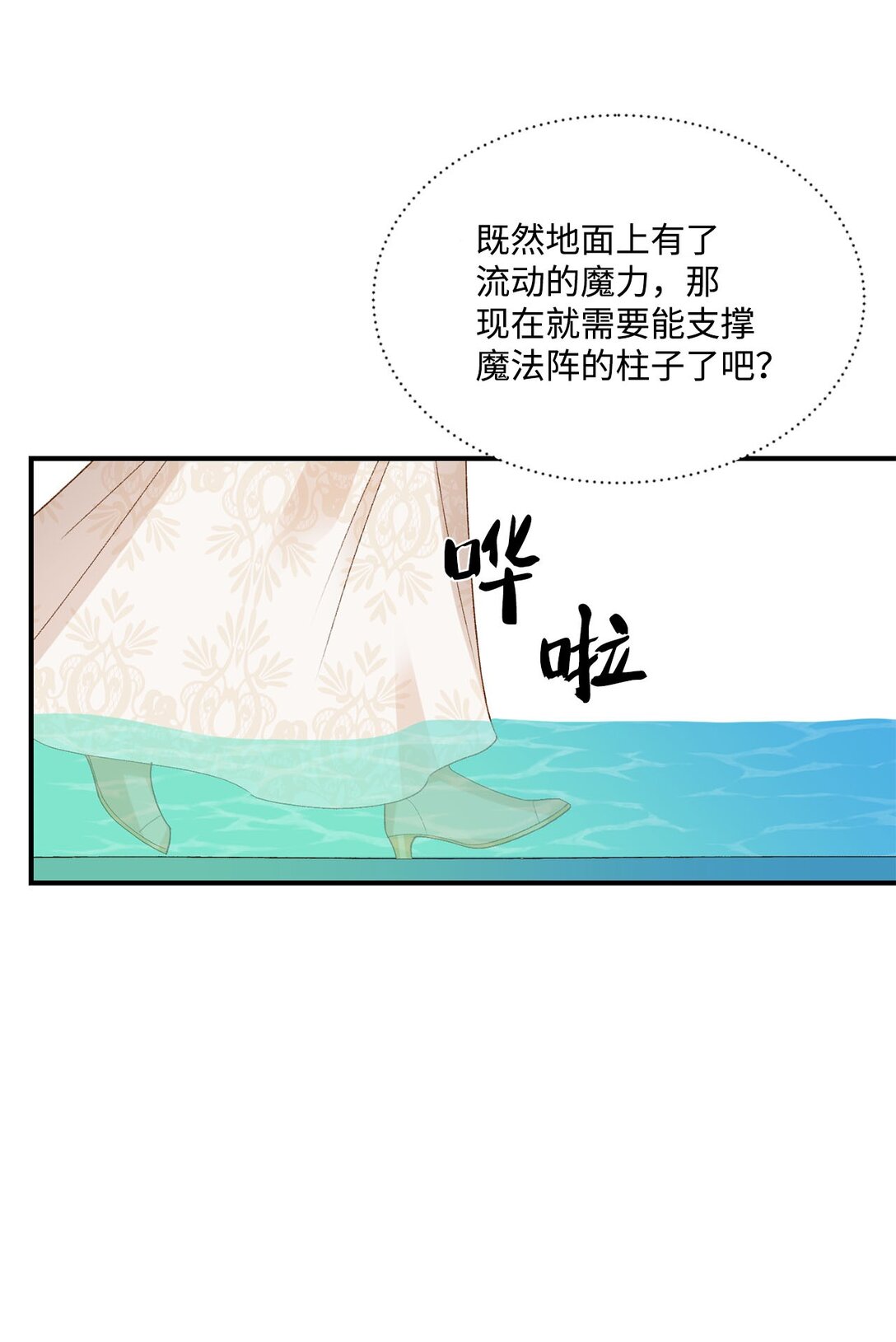 18 殿下的情人是谁(1/2)-第18话