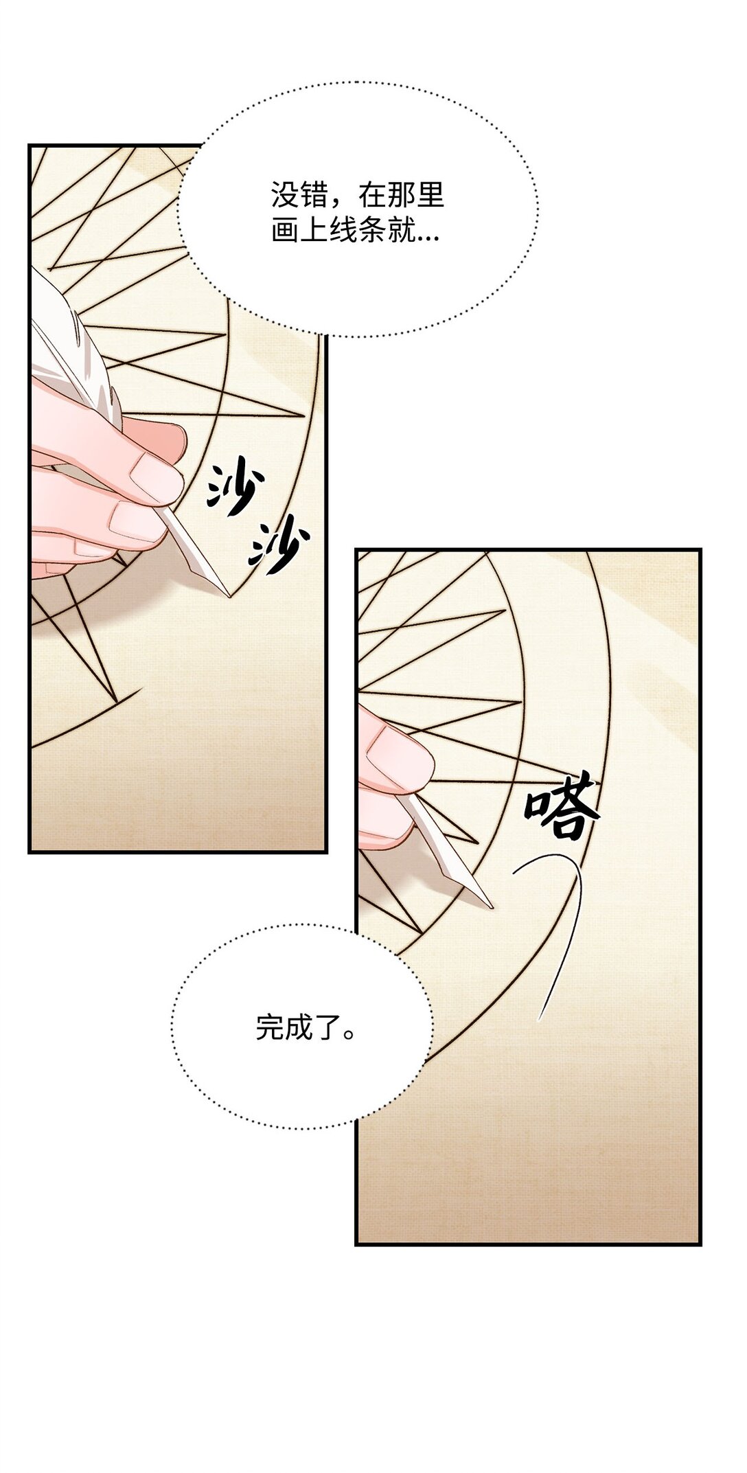 18 殿下的情人是谁(1/2)-第18话