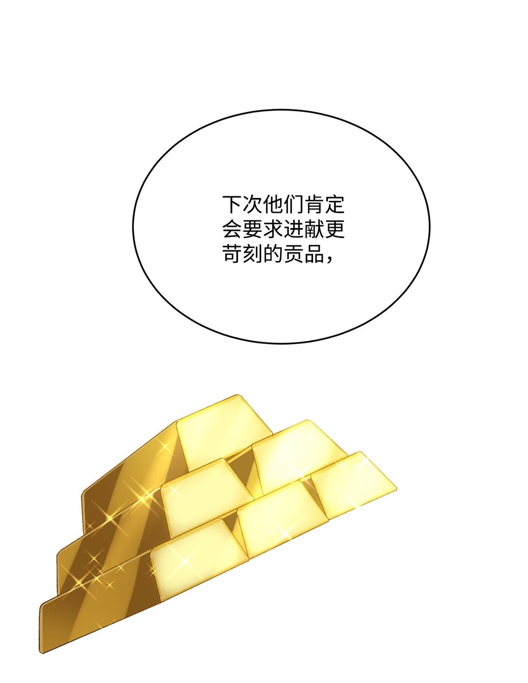 18 殿下的情人是谁(1/2)-第18话