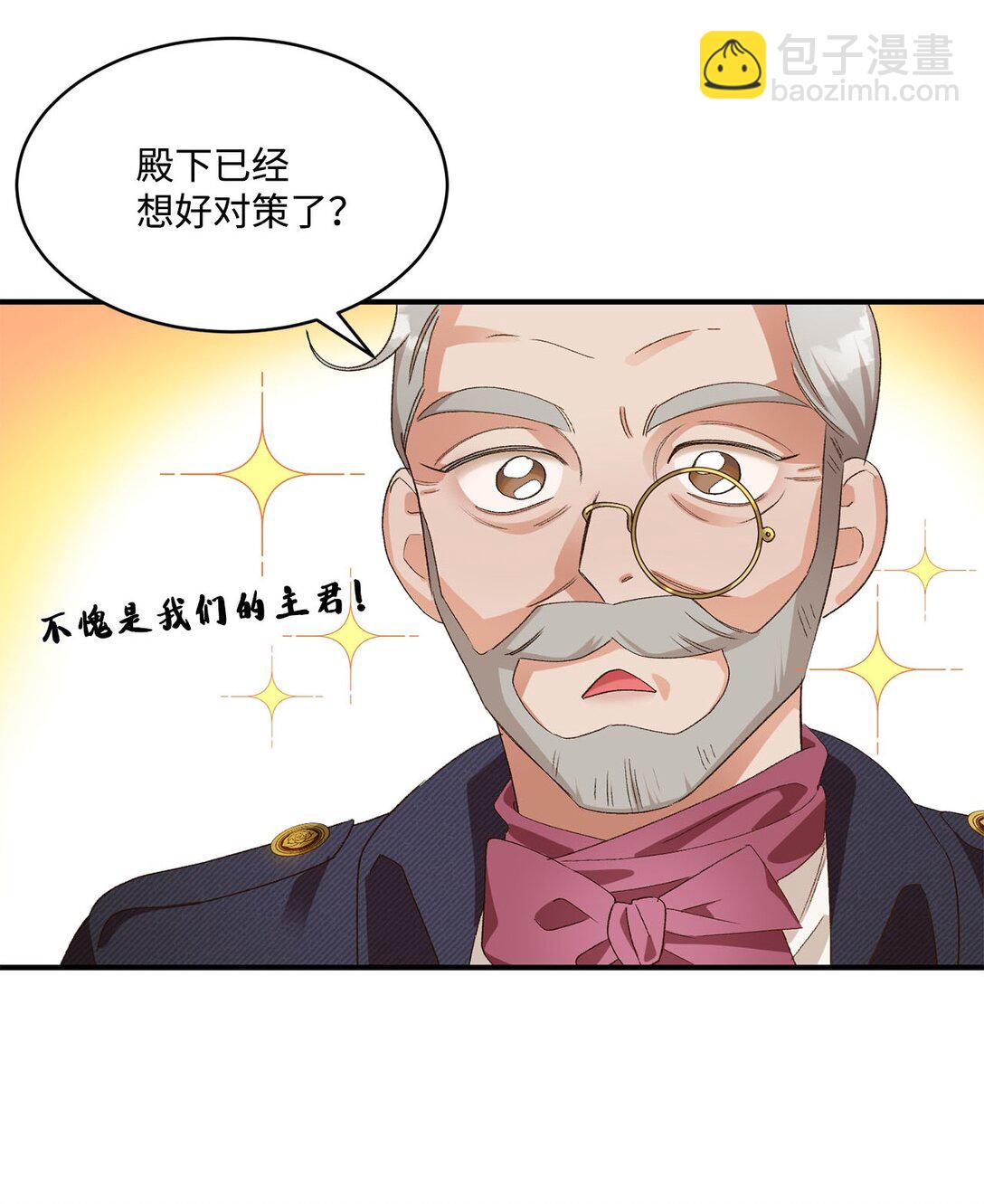 18 殿下的情人是谁(1/2)-第18话