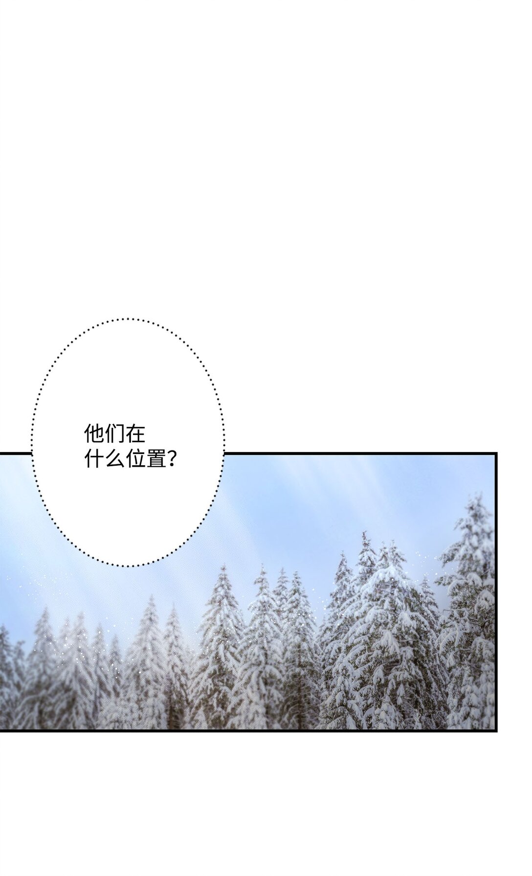 02 狼群聚集(1/2)-第2话
