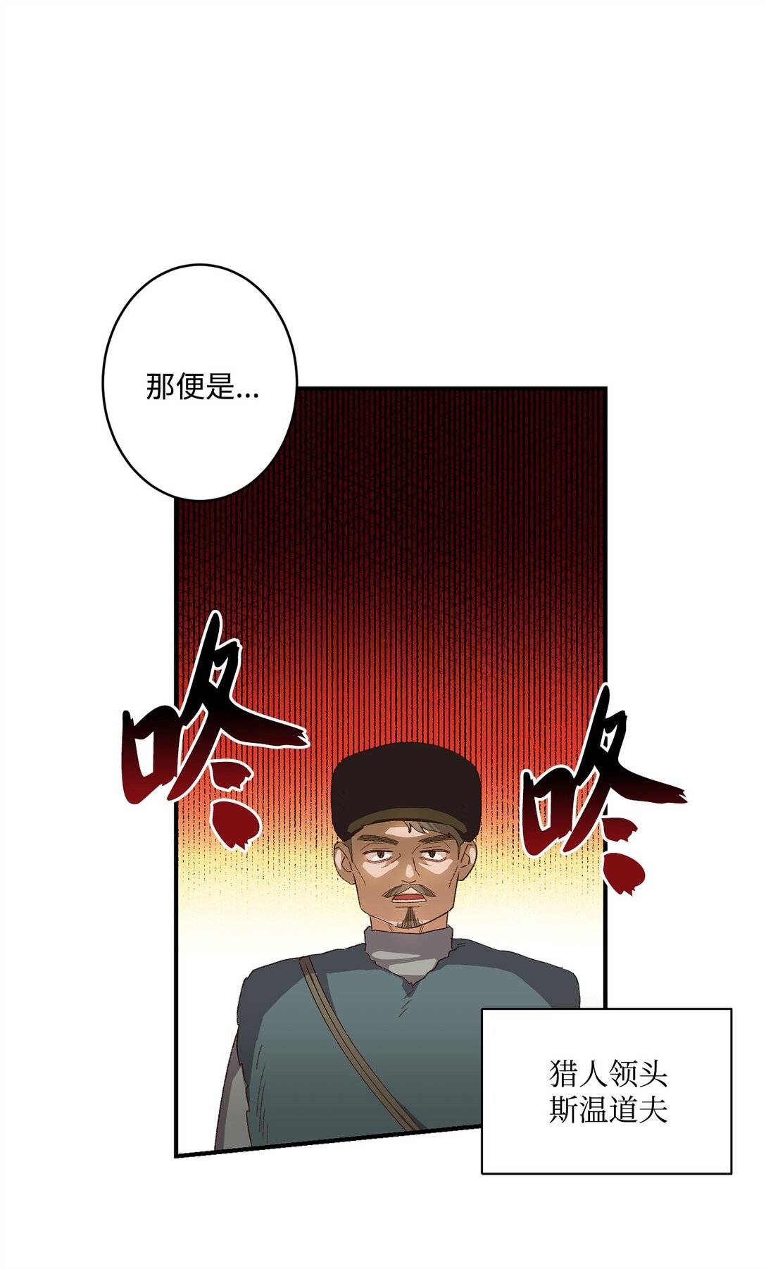 02 狼群聚集(1/2)-第2话