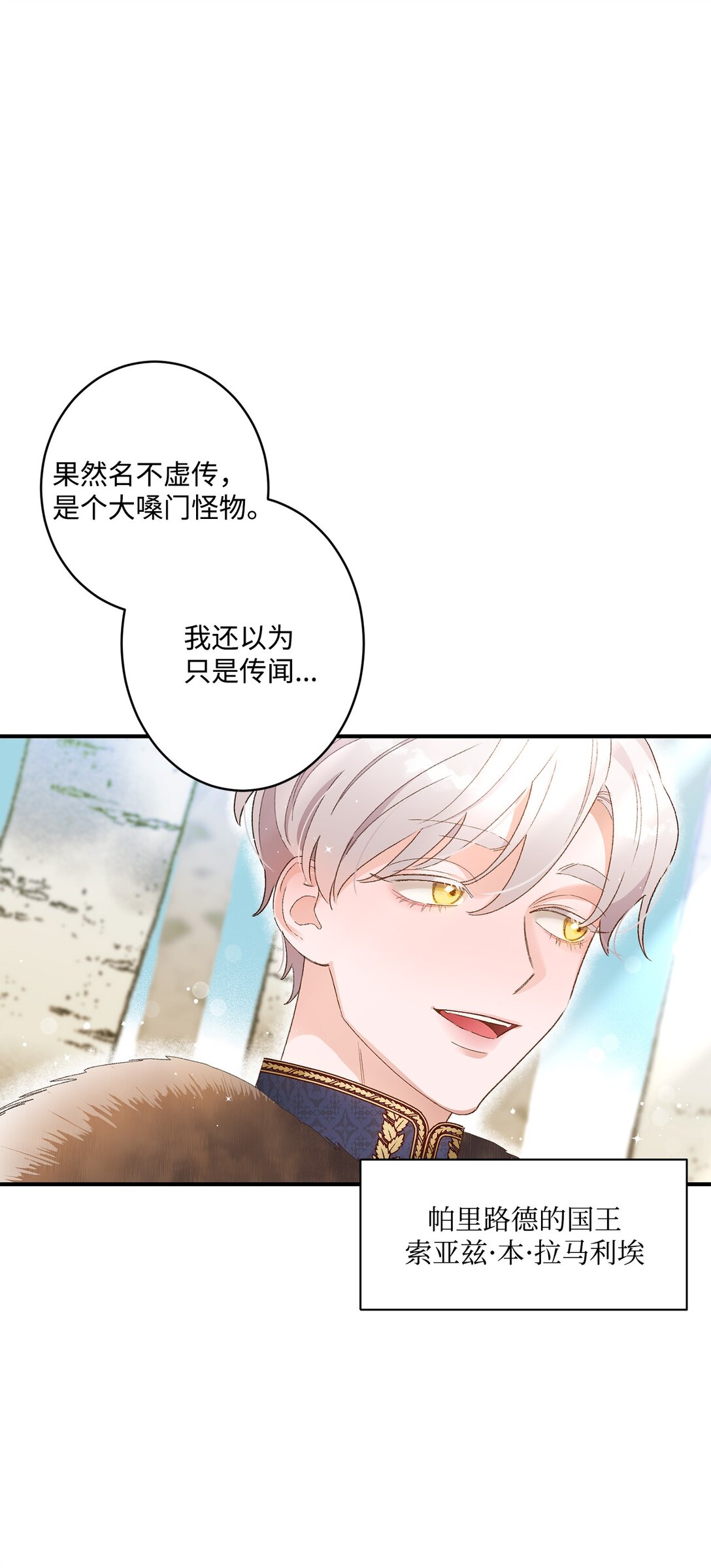02 狼群聚集(1/2)-第2话
