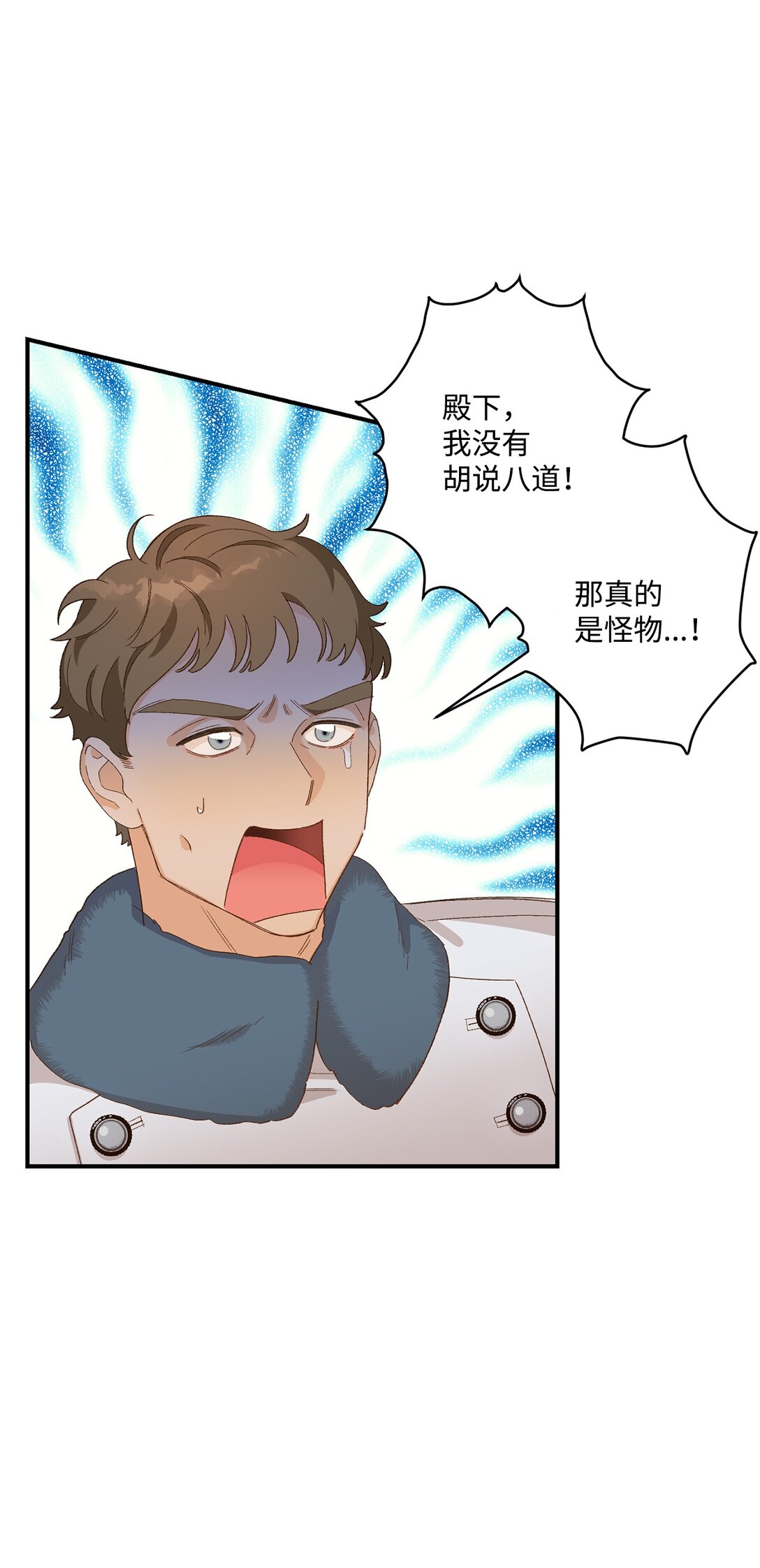 02 狼群聚集(1/2)-第2话