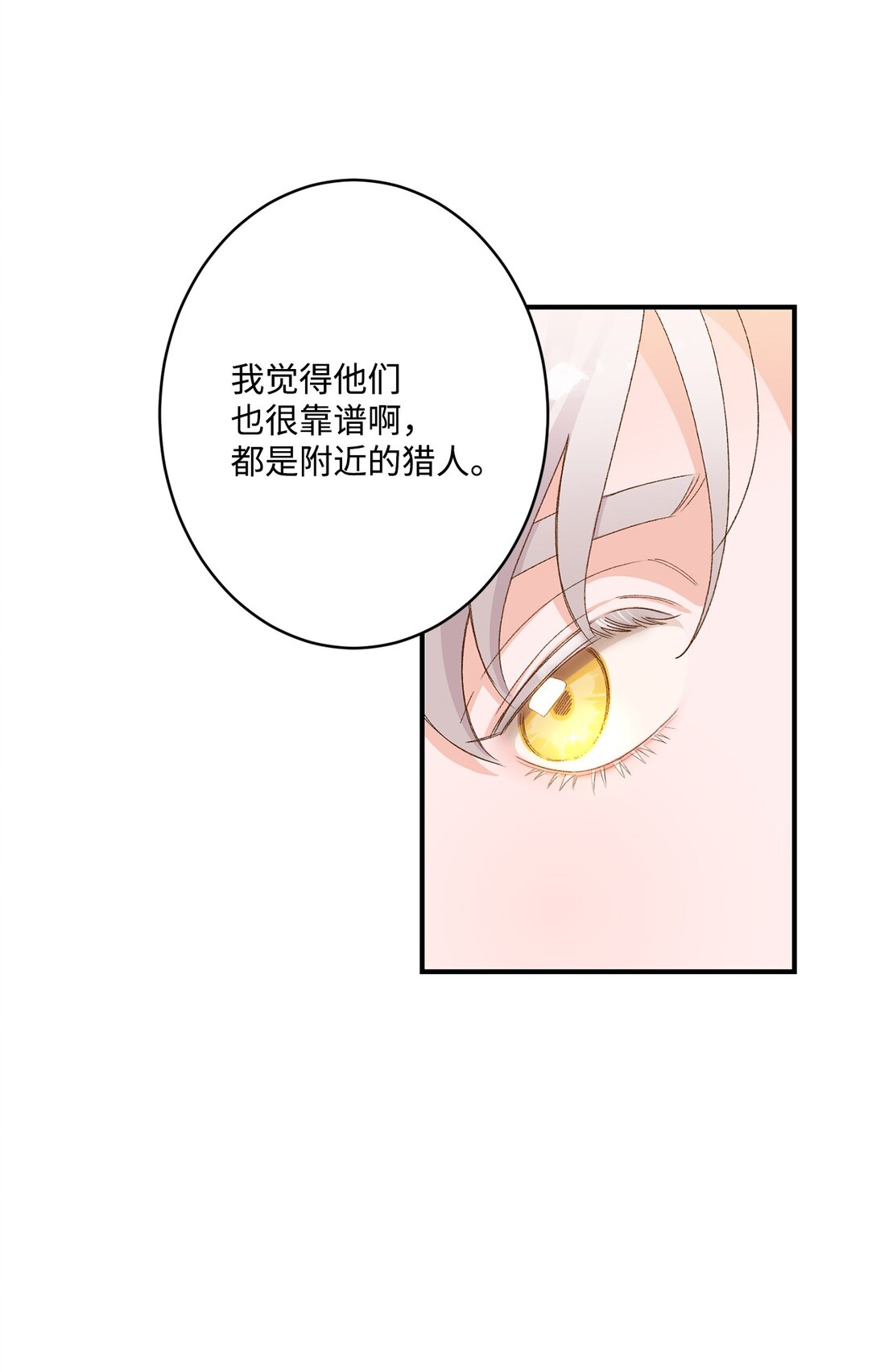 02 狼群聚集(1/2)-第2话