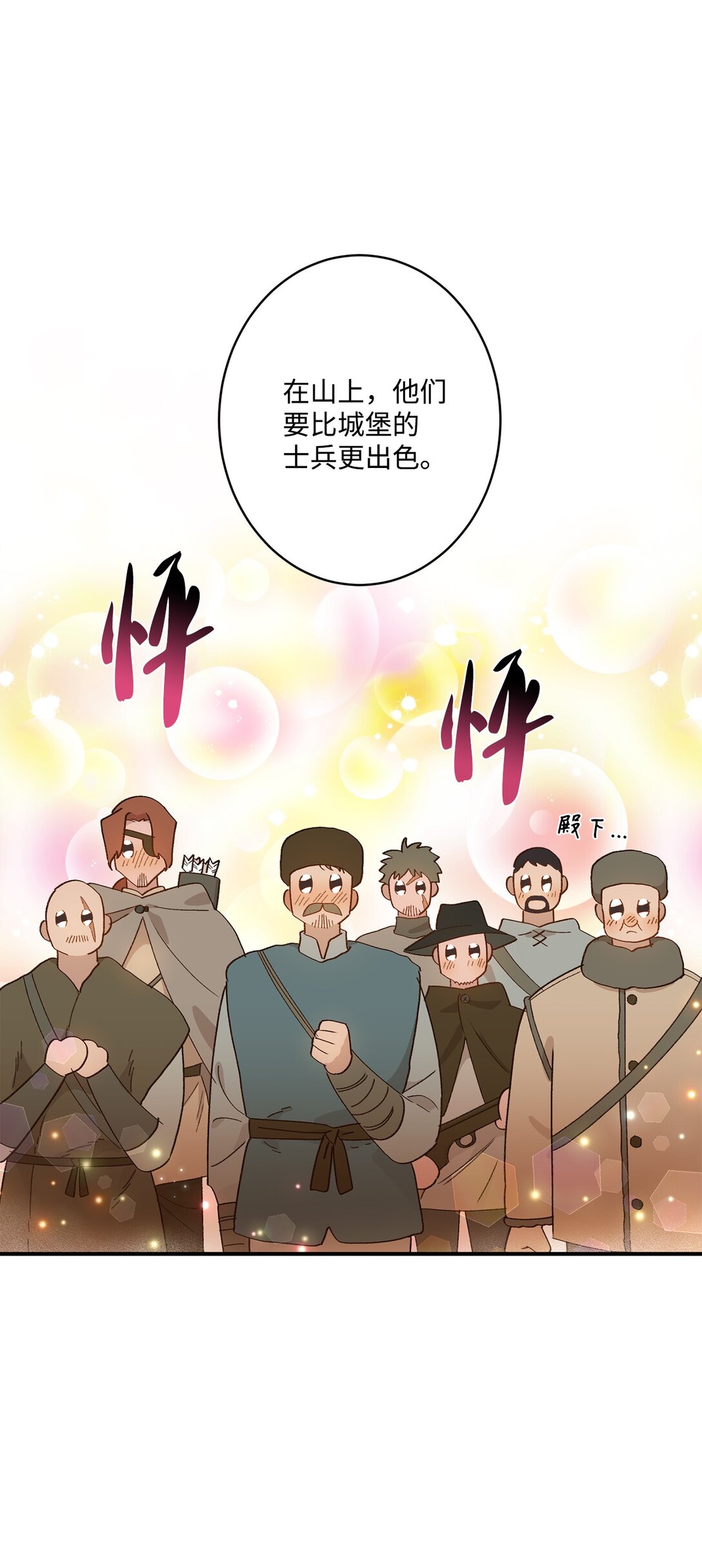 02 狼群聚集(1/2)-第2话