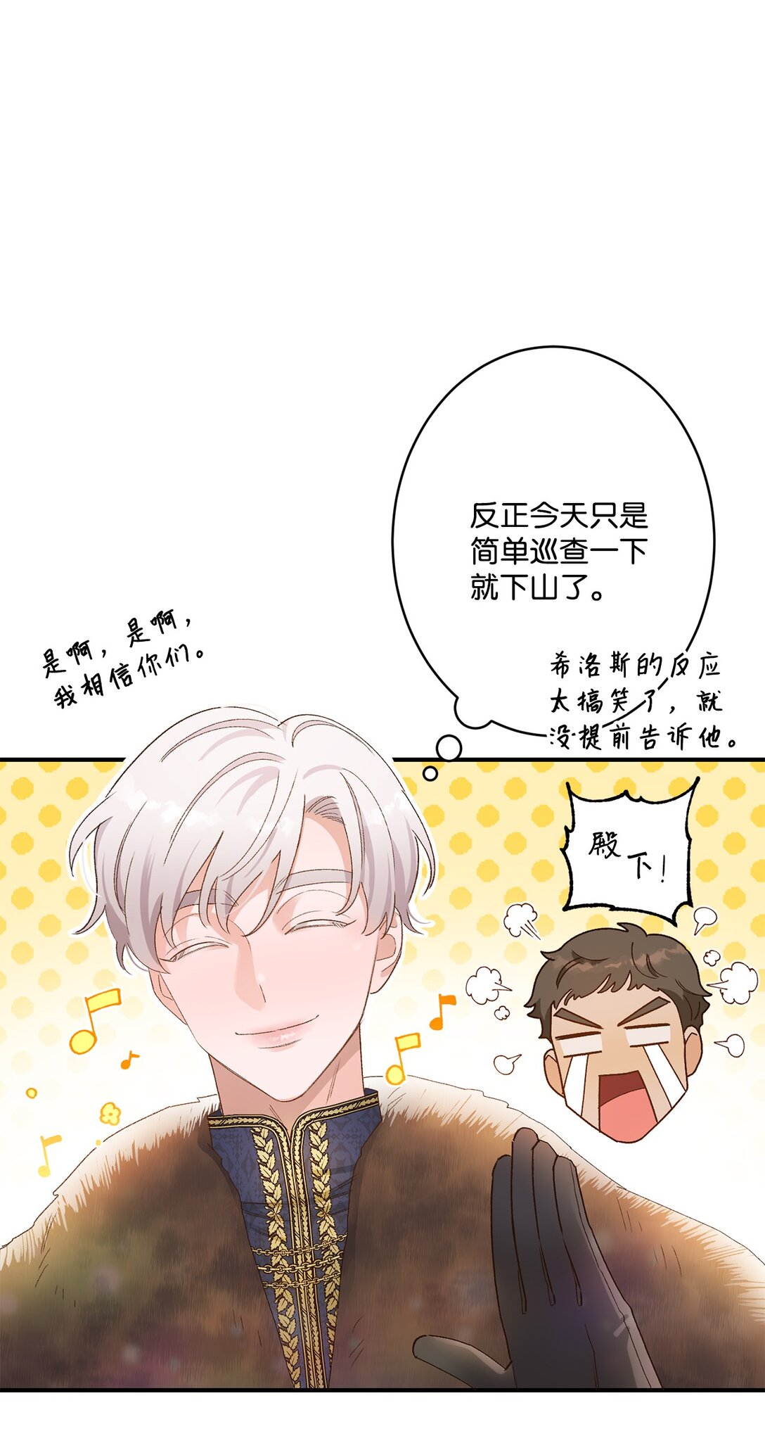 02 狼群聚集(1/2)-第2话
