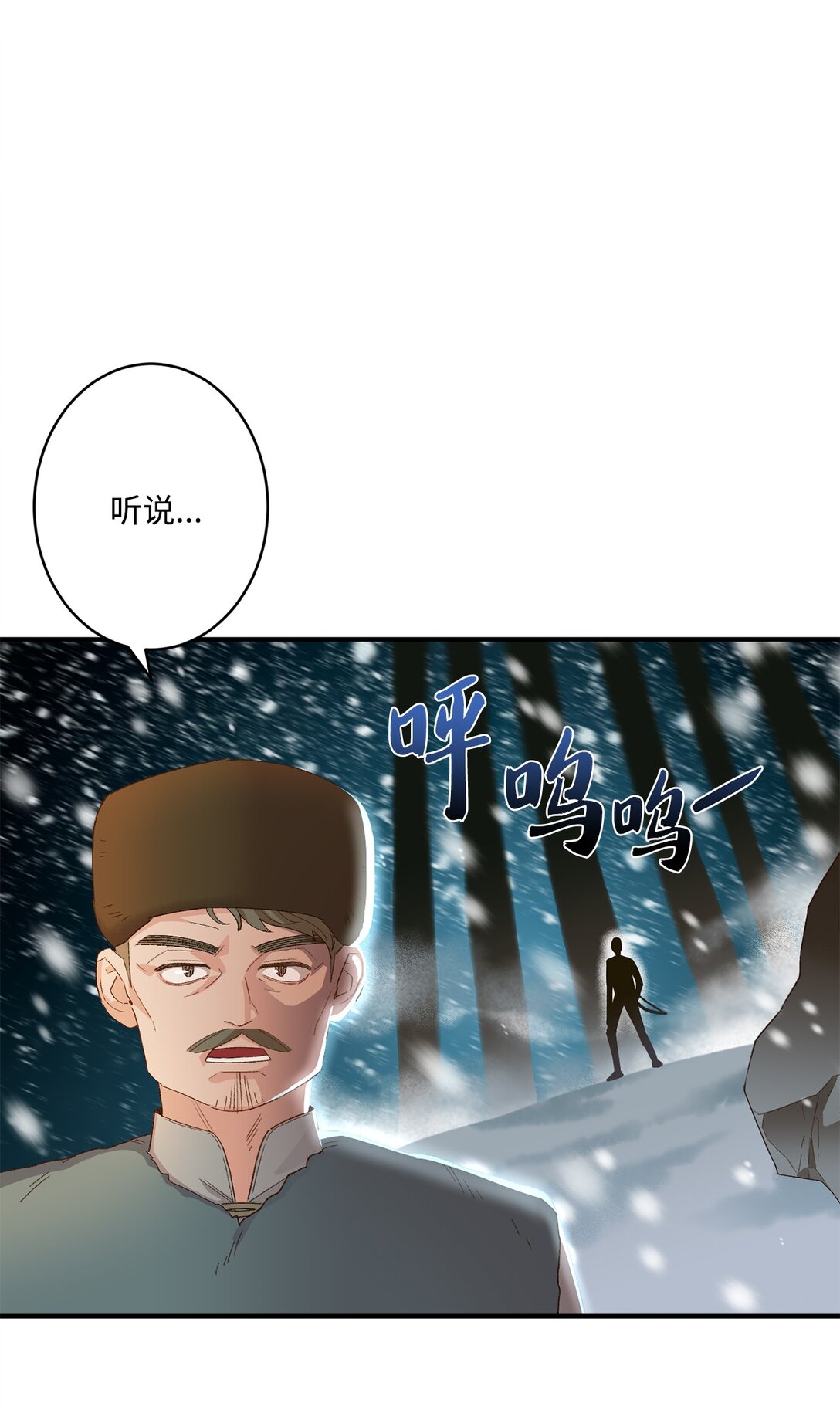 02 狼群聚集(1/2)-第2话
