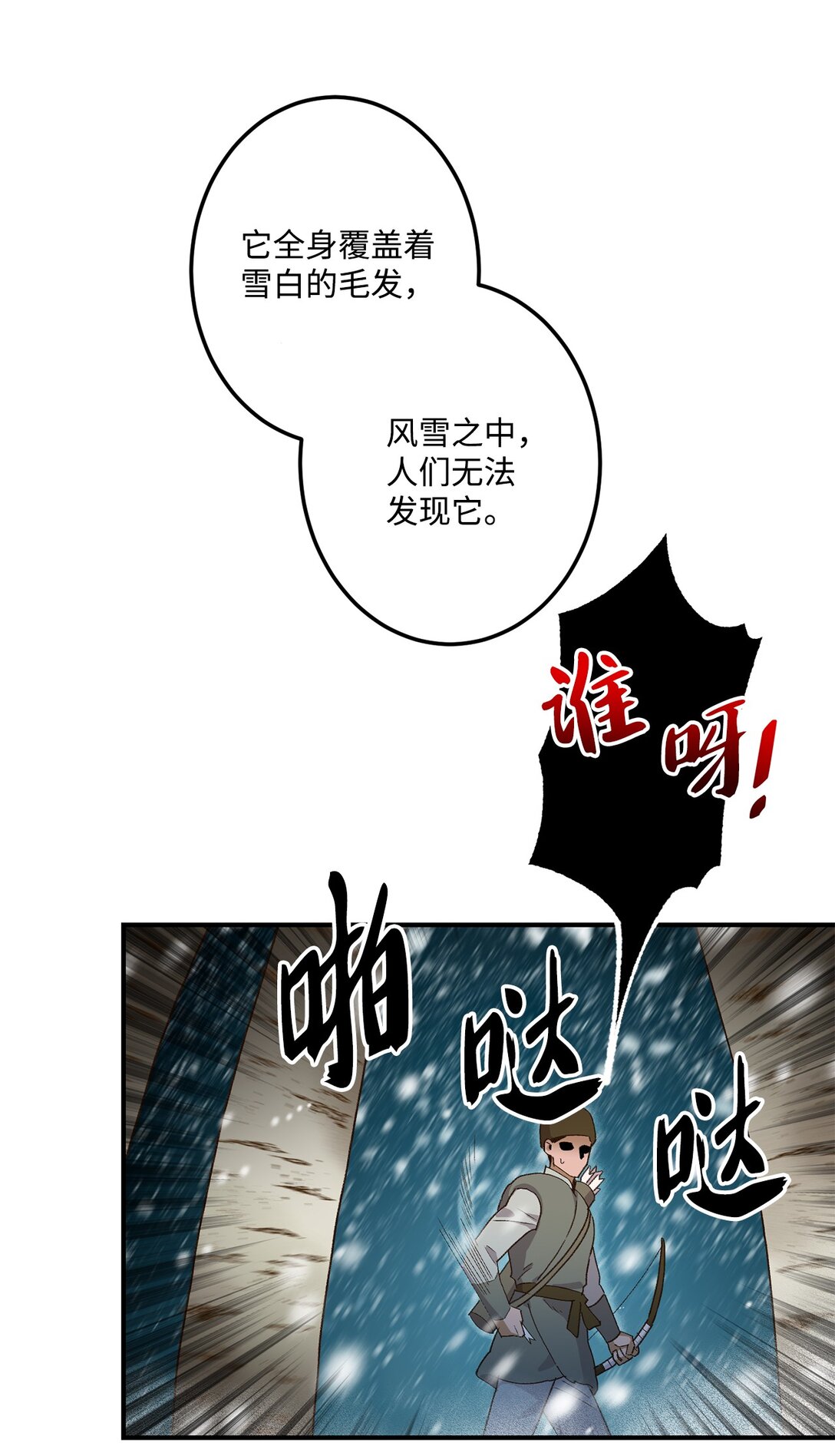02 狼群聚集(1/2)-第2话