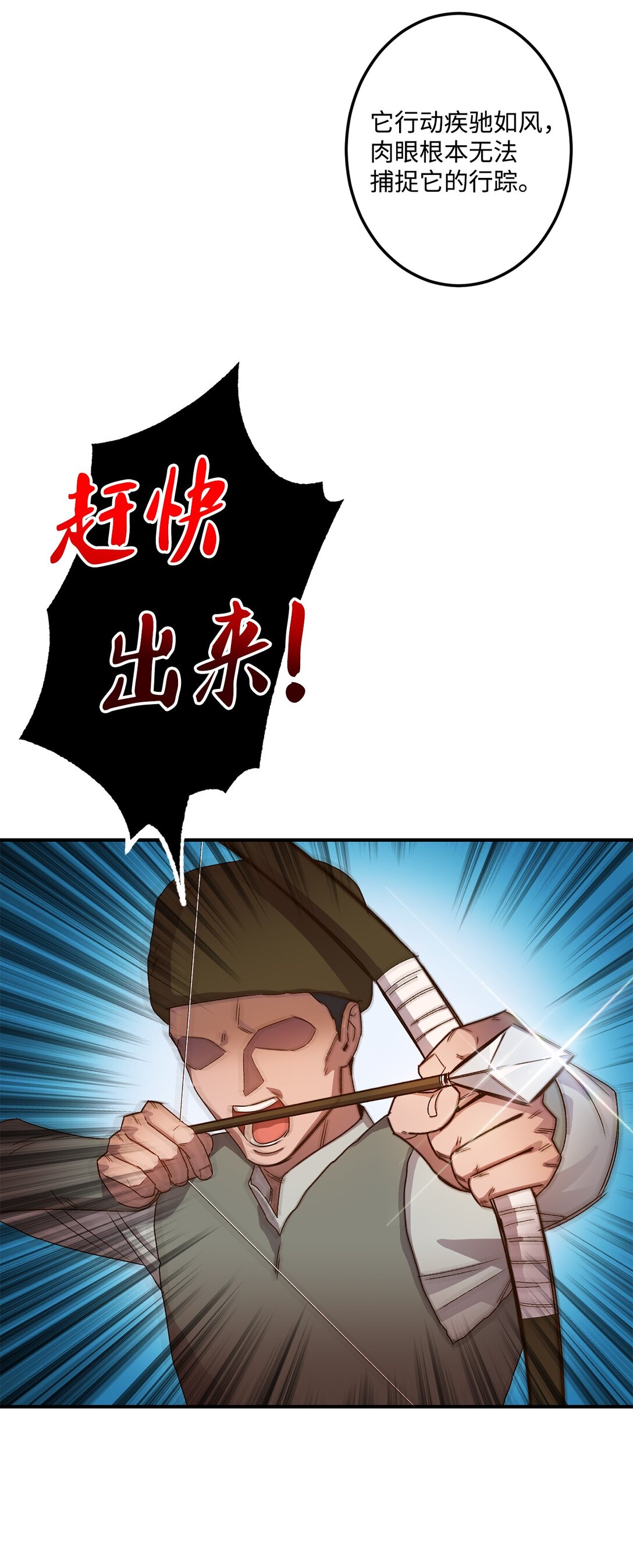 02 狼群聚集(1/2)-第2话