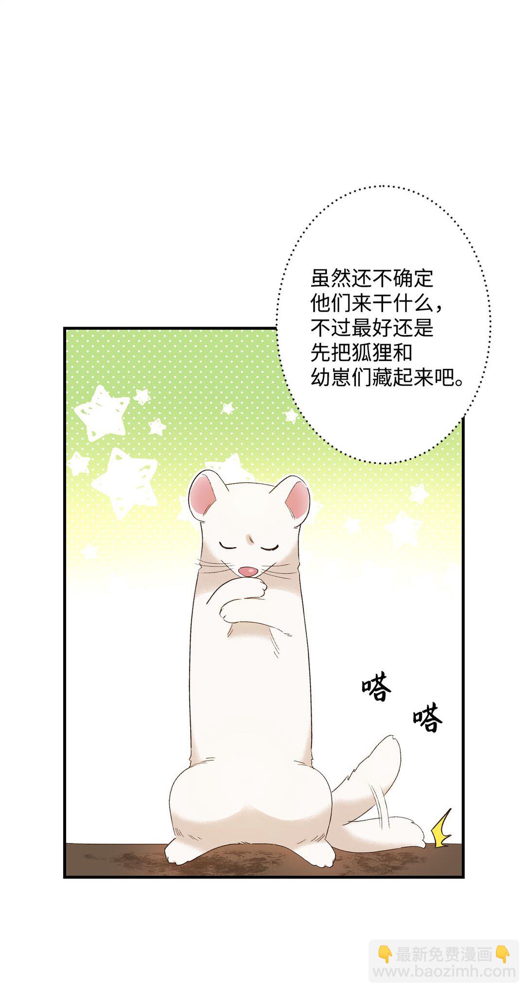 02 狼群聚集(1/2)-第2话