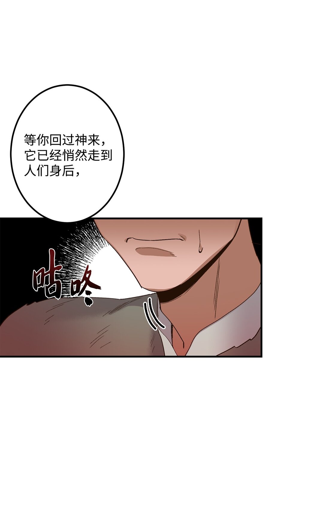 02 狼群聚集(1/2)-第2话