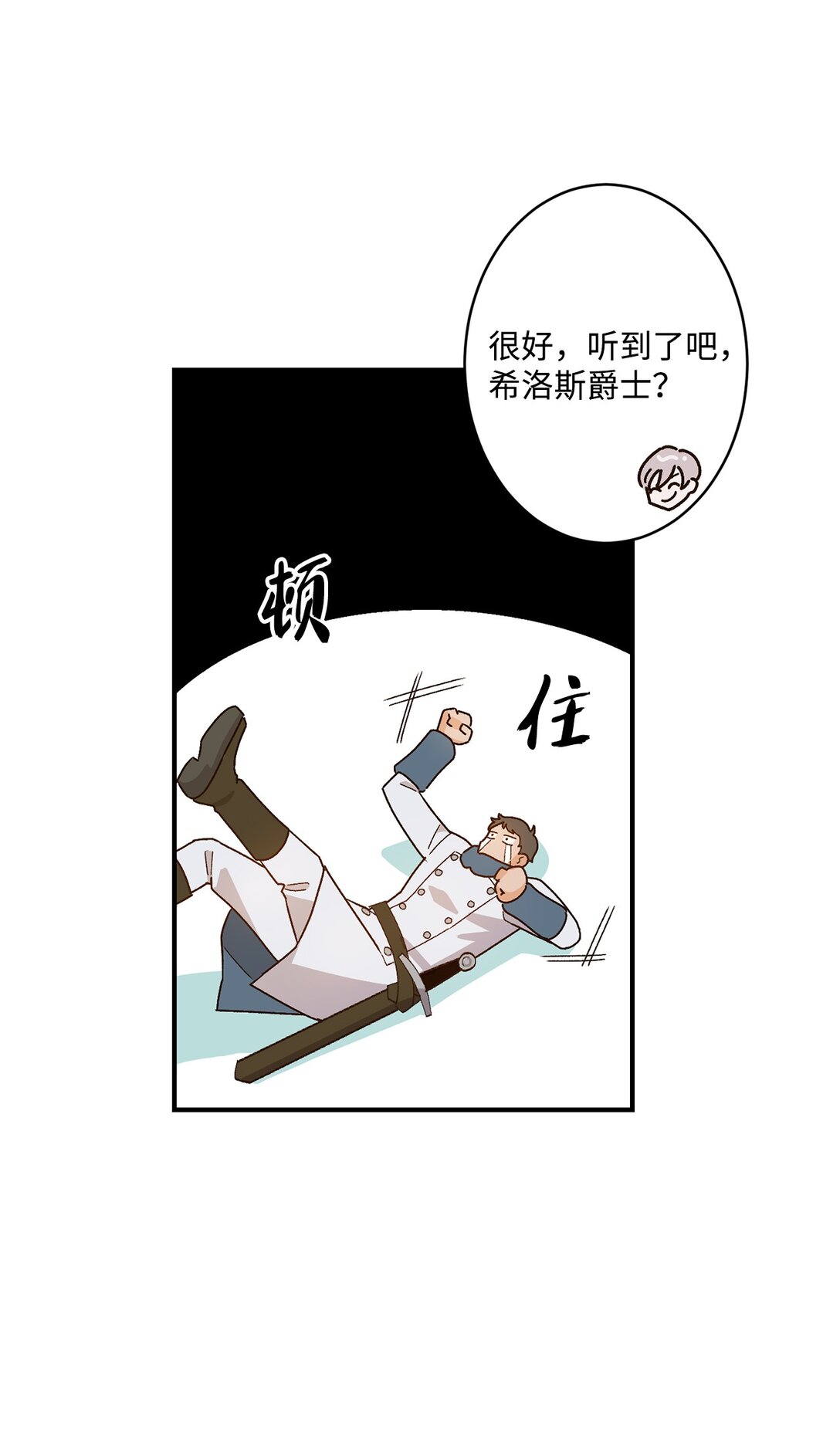 02 狼群聚集(1/2)-第2话