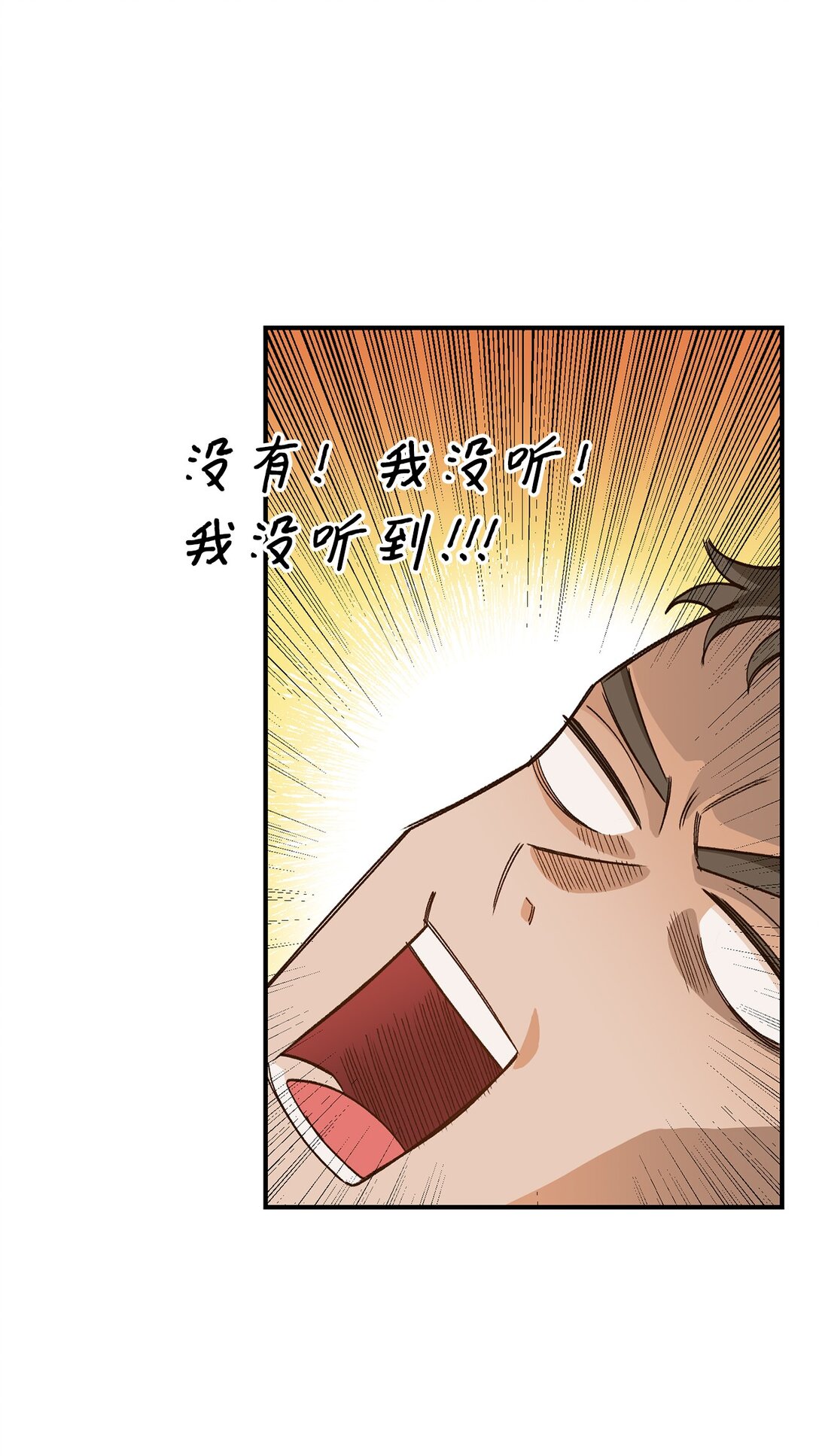 02 狼群聚集(1/2)-第2话
