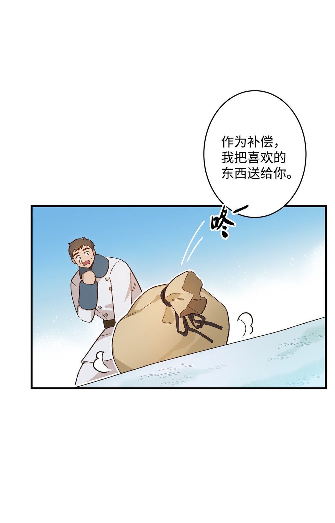 02 狼群聚集(1/2)-第2话