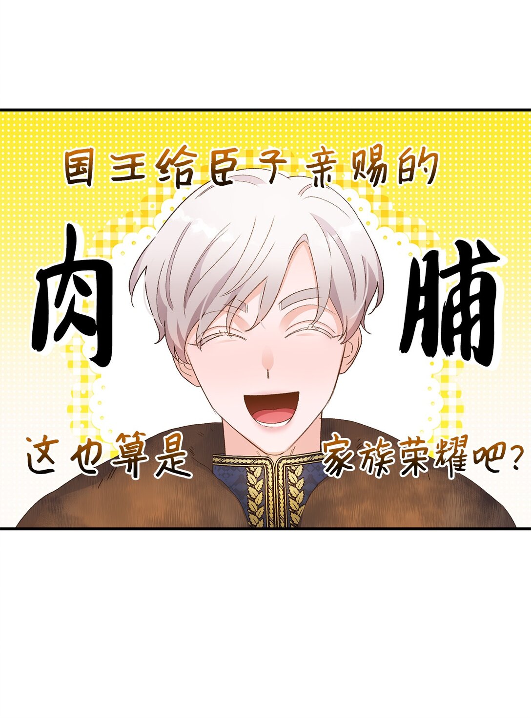 02 狼群聚集(1/2)-第2话