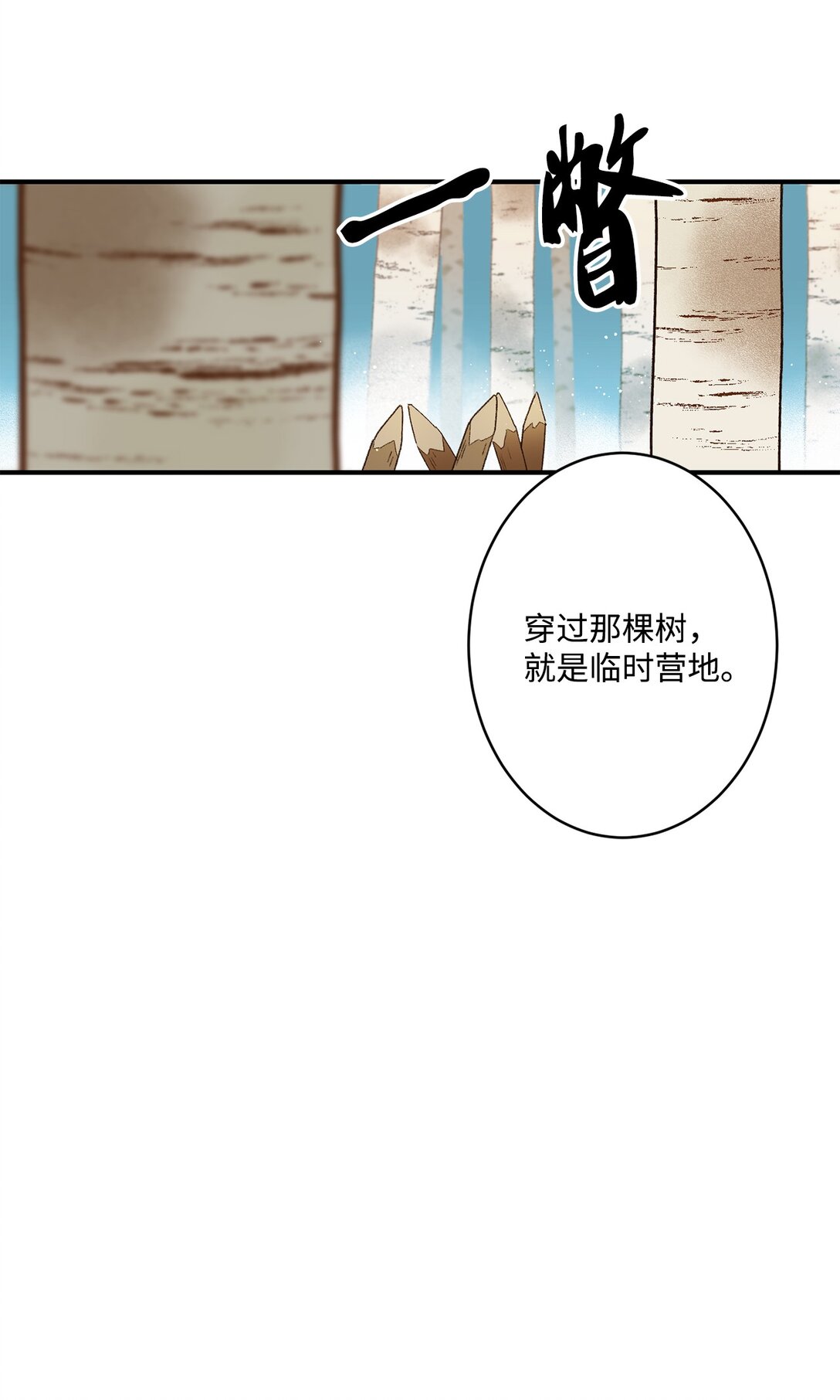 02 狼群聚集(1/2)-第2话