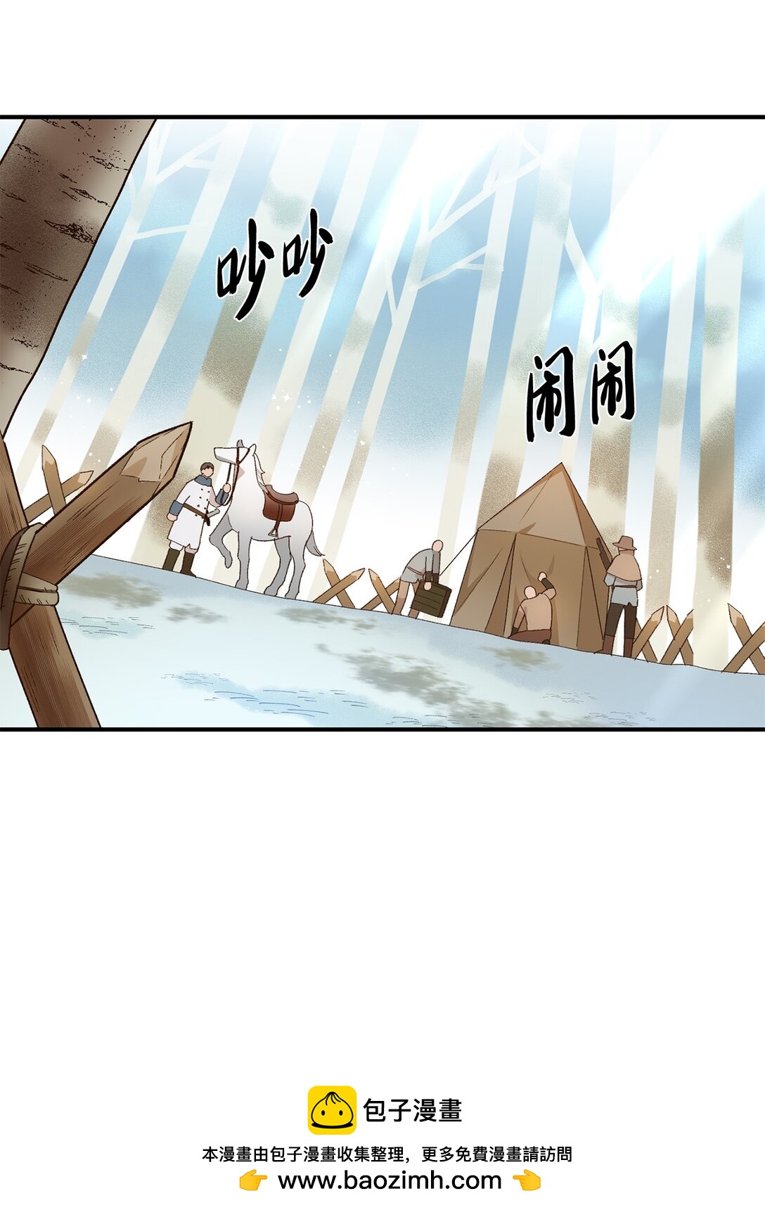 02 狼群聚集(1/2)-第2话