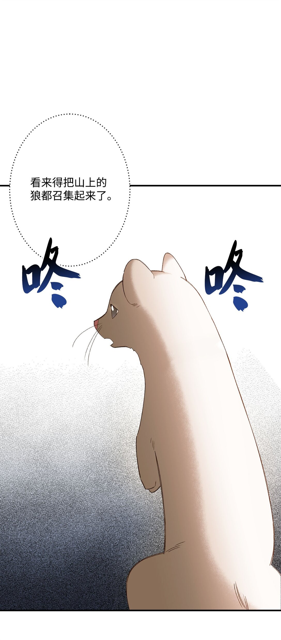 02 狼群聚集(1/2)-第2话