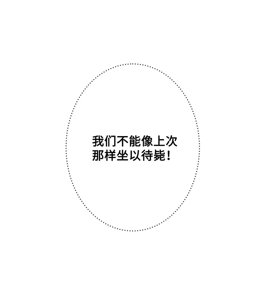 02 狼群聚集(1/2)-第2话