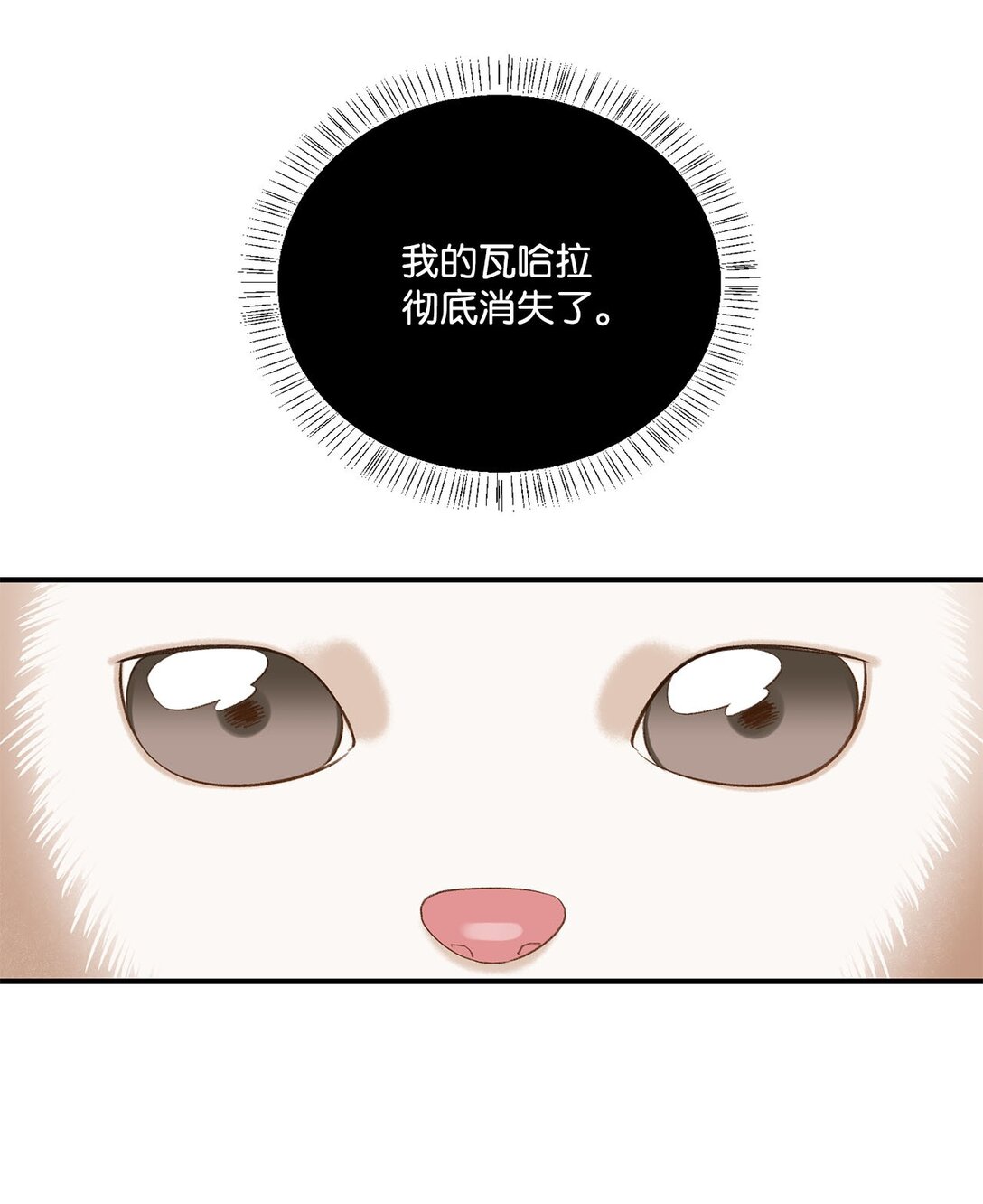 20 地下王国(1/2)-第20话