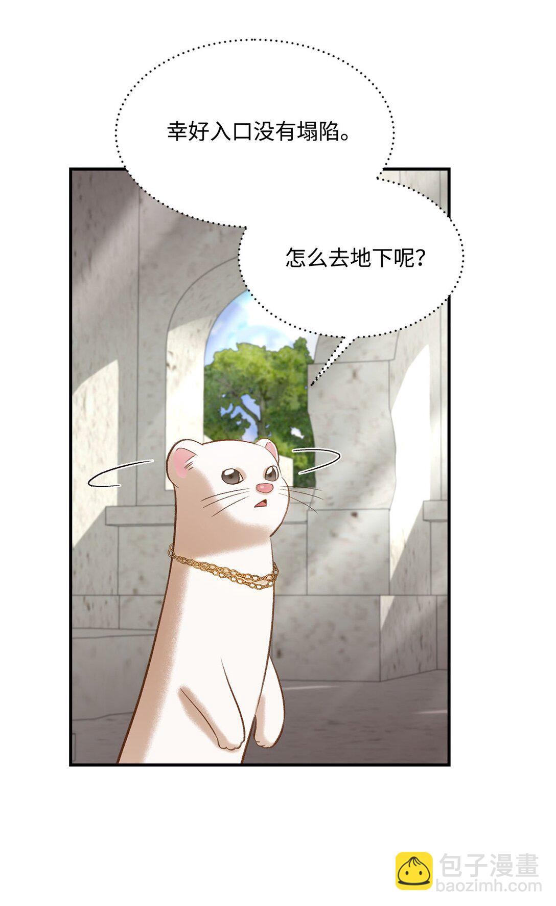 20 地下王国(1/2)-第20话
