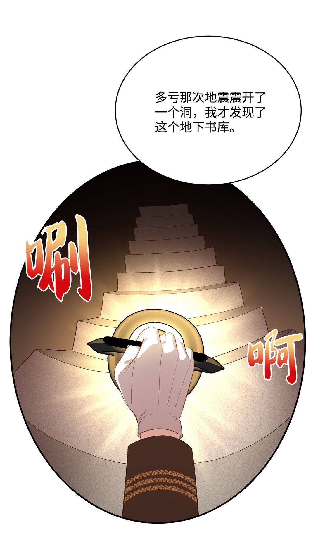 20 地下王国(1/2)-第20话