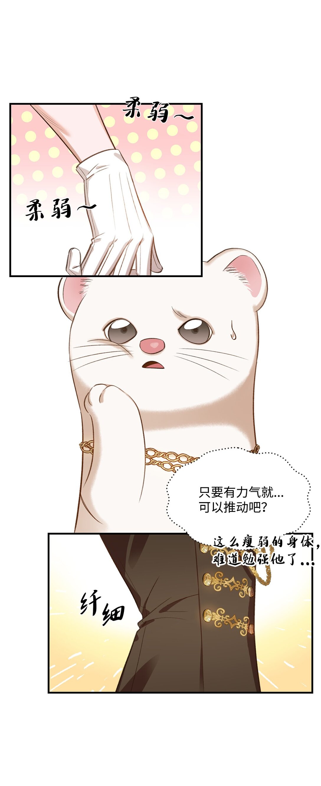 20 地下王国(1/2)-第20话