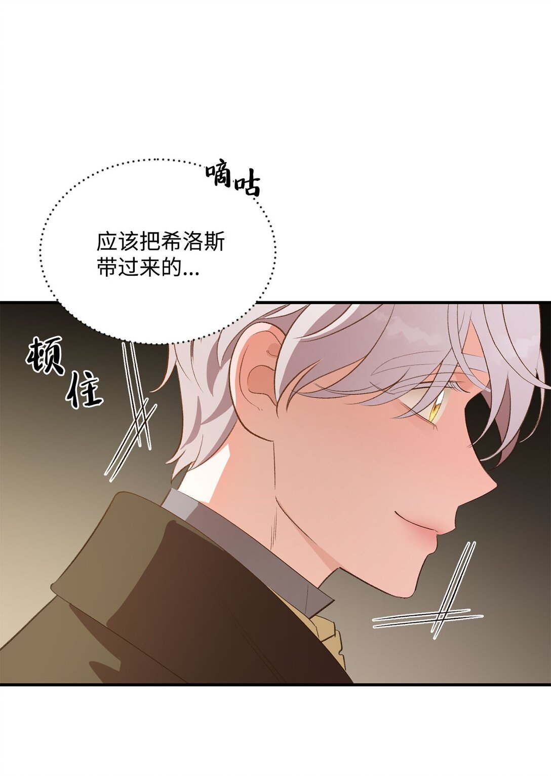 20 地下王国(1/2)-第20话