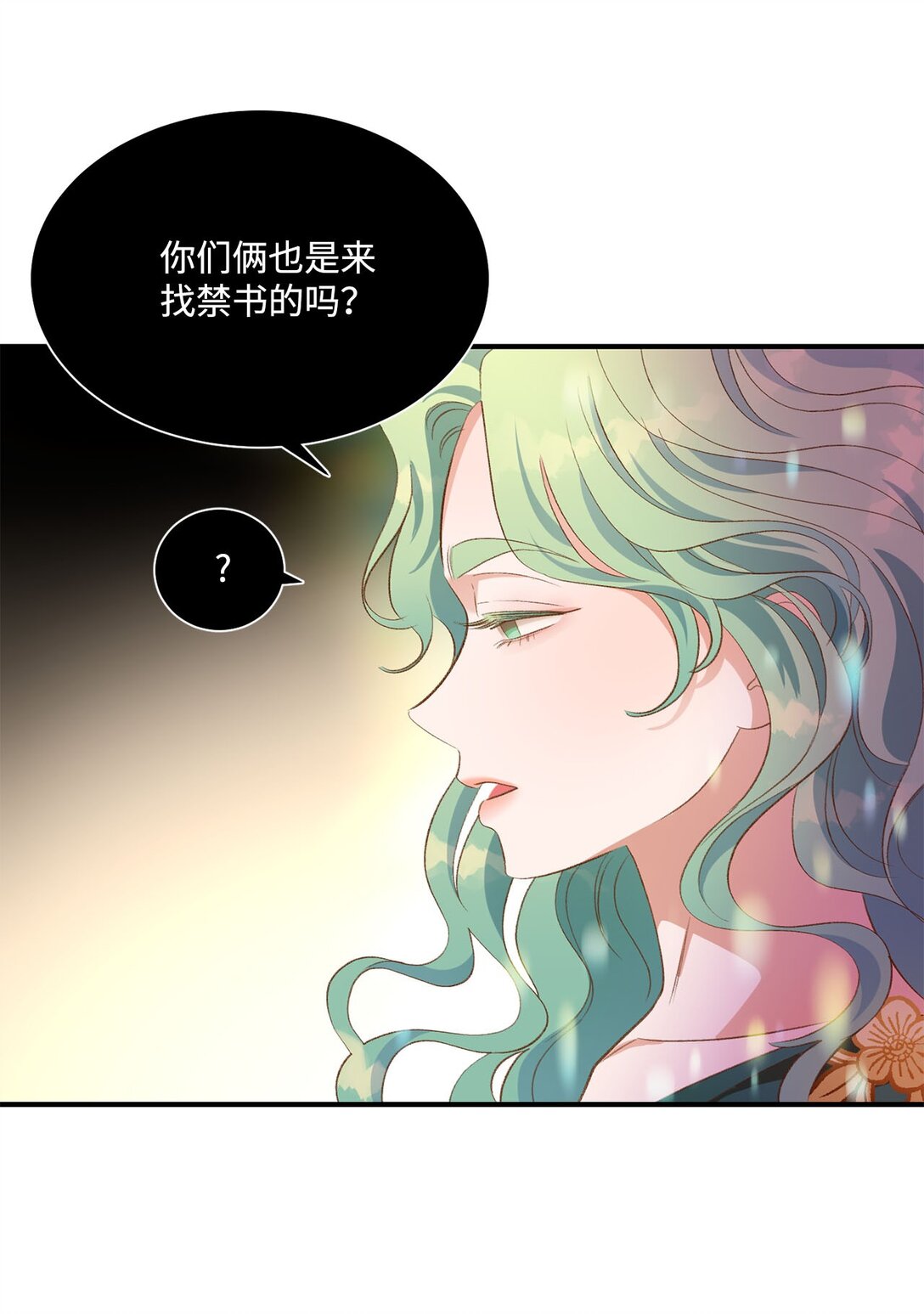 22 偷走禁书的人(1/2)-第22话
