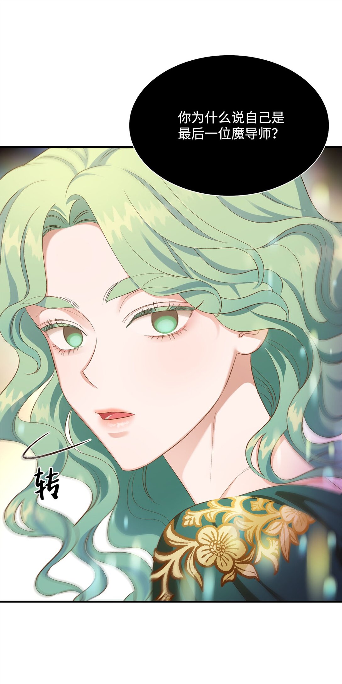 22 偷走禁书的人(1/2)-第22话