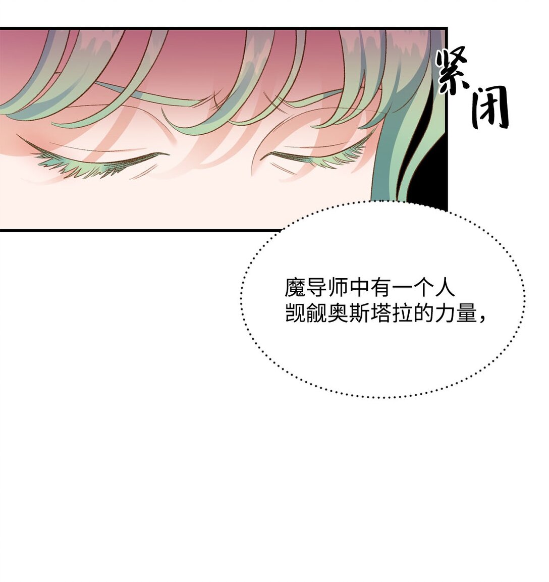 22 偷走禁书的人(1/2)-第22话