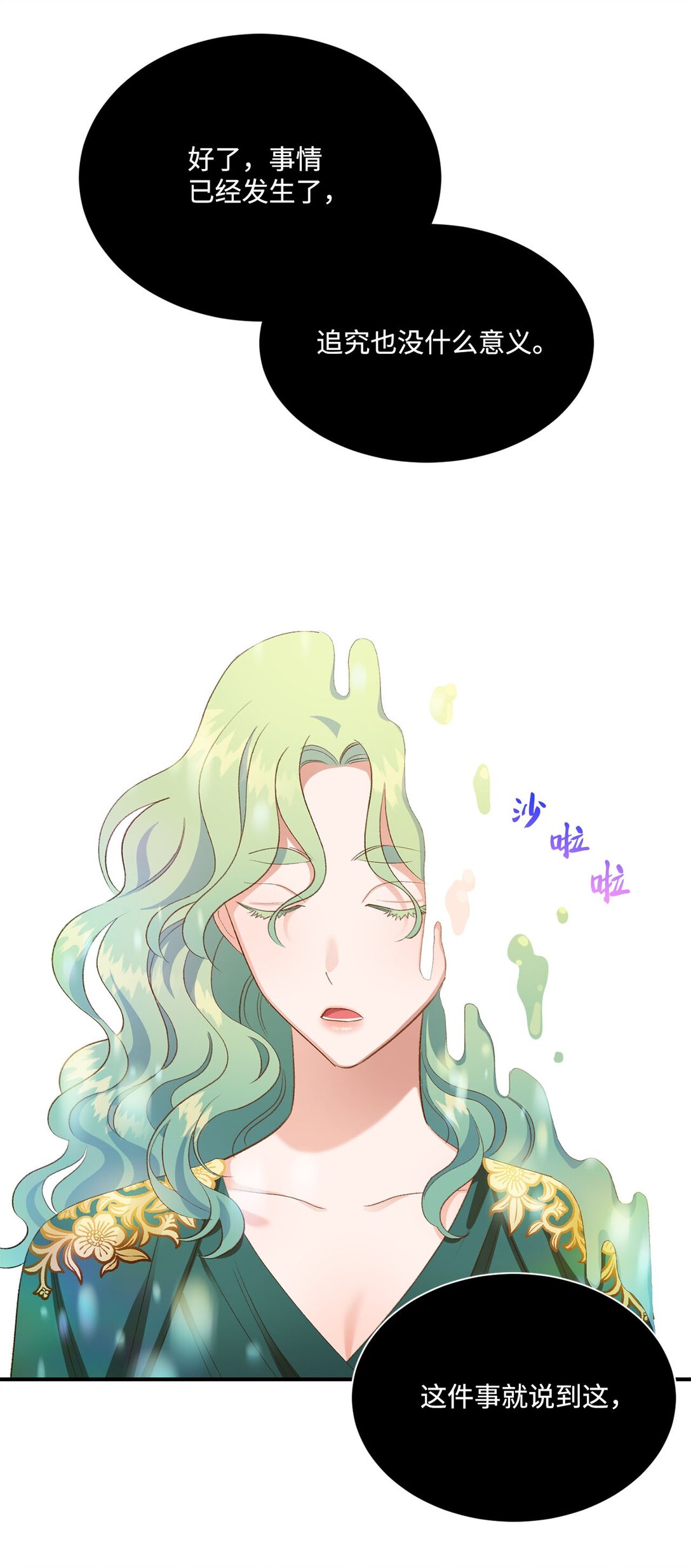 22 偷走禁书的人(1/2)-第22话