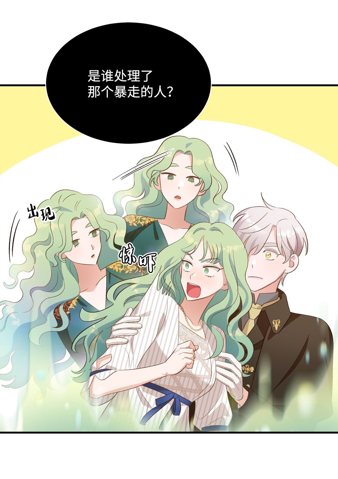 22 偷走禁书的人(1/2)-第22话