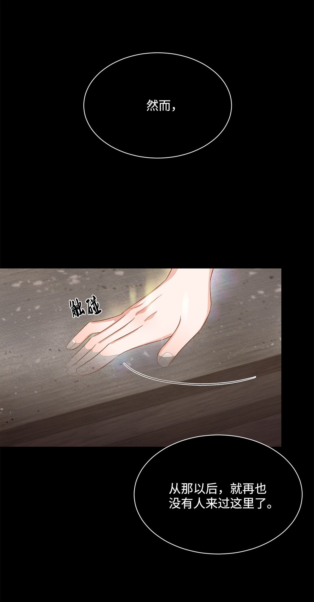 22 偷走禁书的人(1/2)-第22话