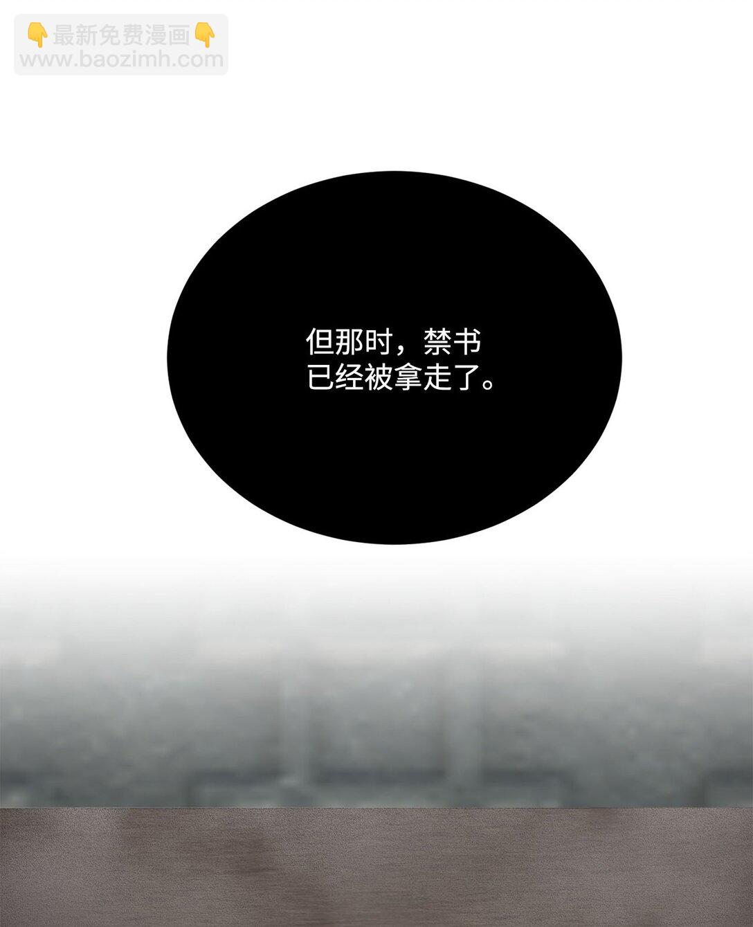 22 偷走禁书的人(1/2)-第22话